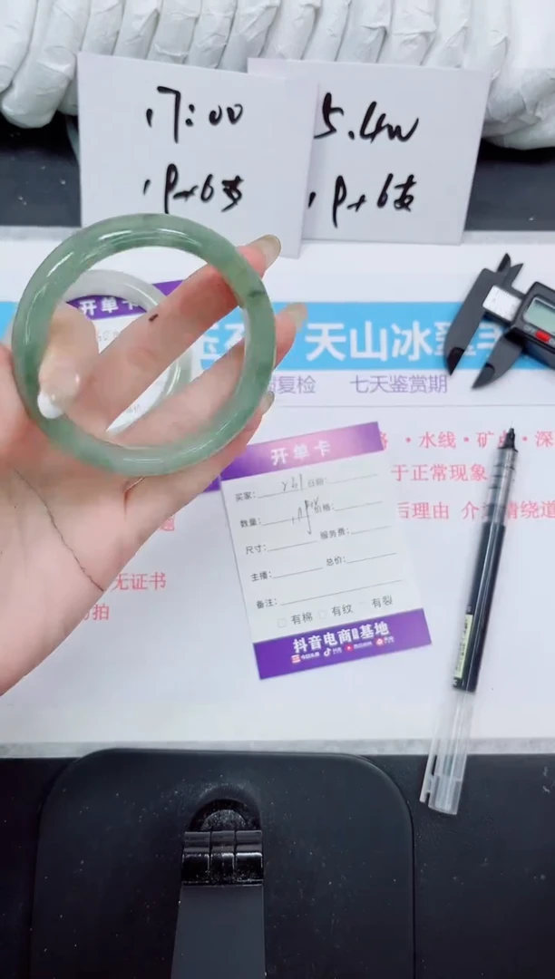 石英质玉手镯未镶嵌231