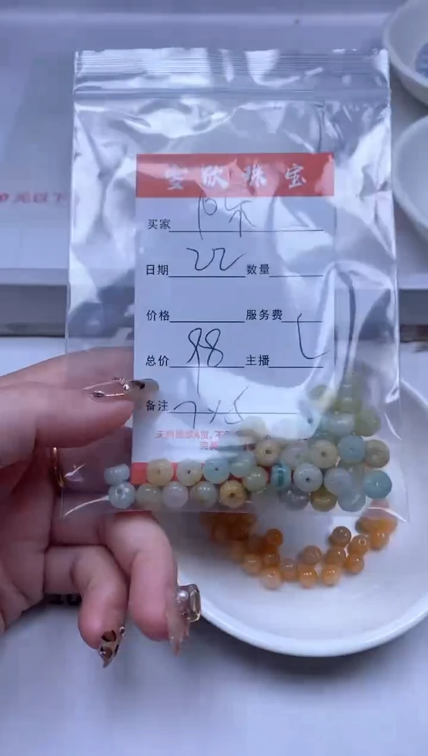 【闪购商品】翡翠颈饰未镶嵌雪欣散珠定制diy