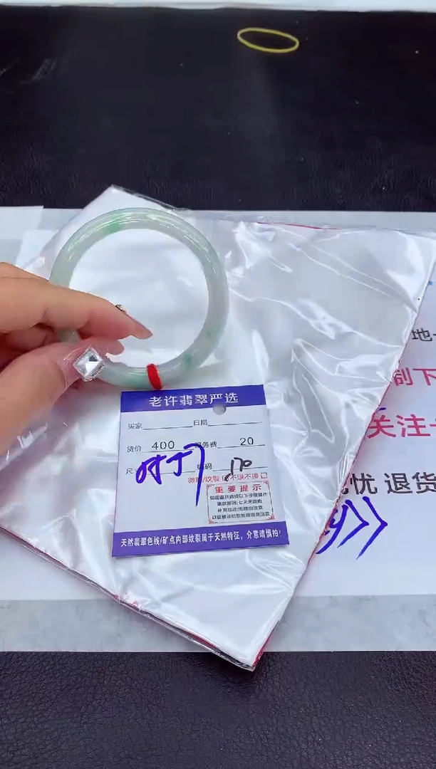 【闪购商品】翡翠手镯未镶嵌111111111111