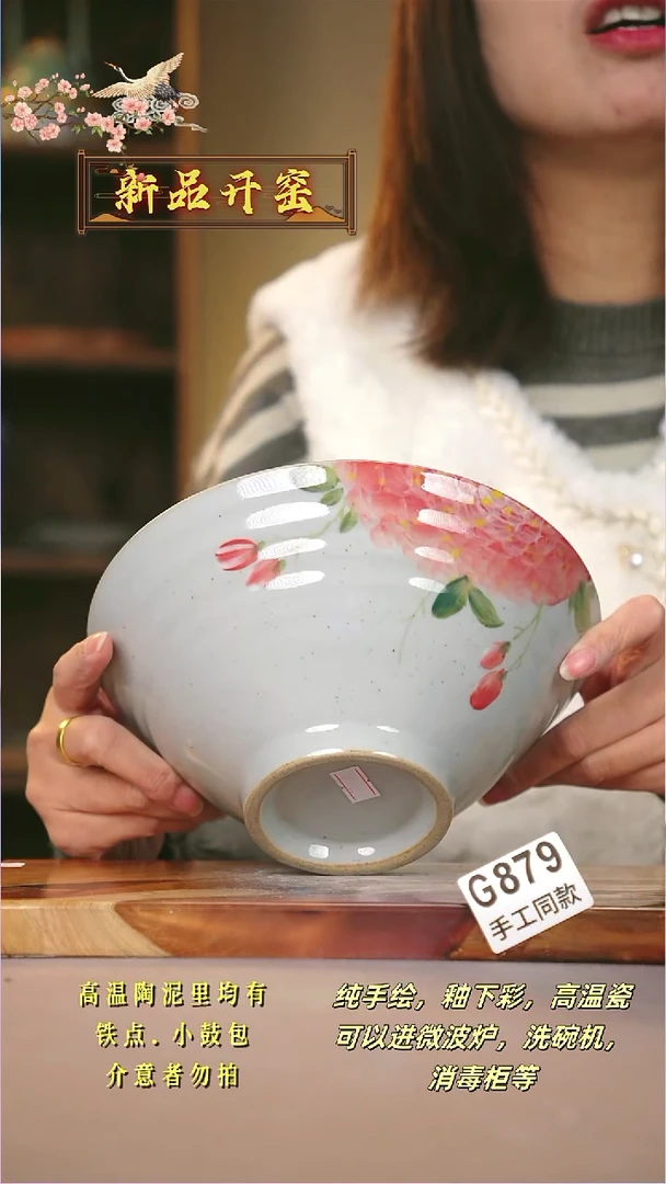 其他G879陶然集器瓷器