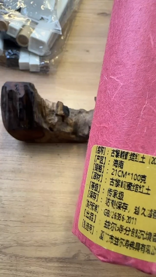 线香70号 古黎峒蜜结红土 100克