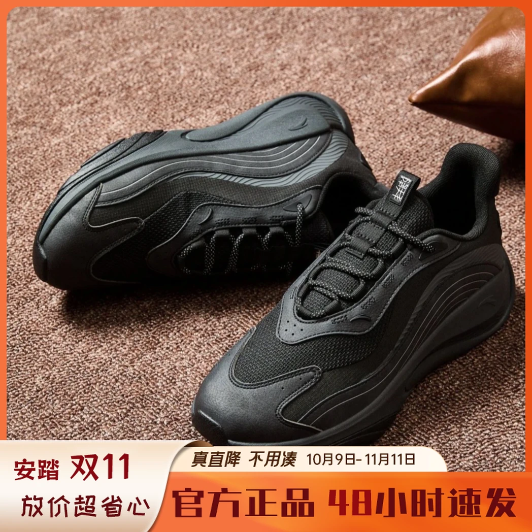 安踏潮拜4S秋冬厚网百搭爆款男鞋时尚老爹鞋休闲通勤鞋子抖音双11