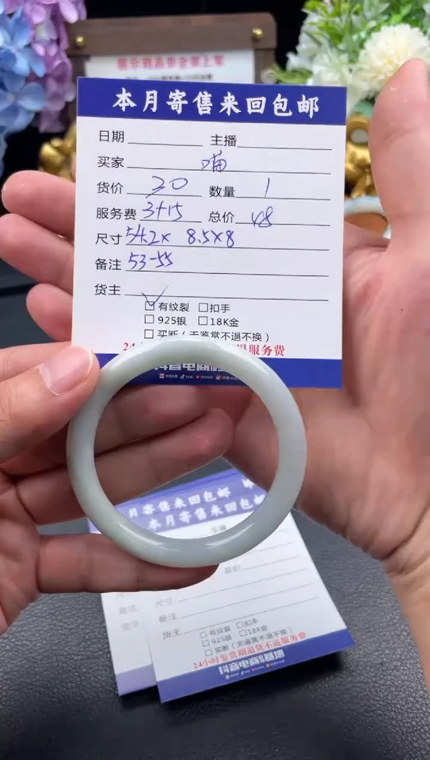 翡翠手镯未镶嵌?*喵手镯