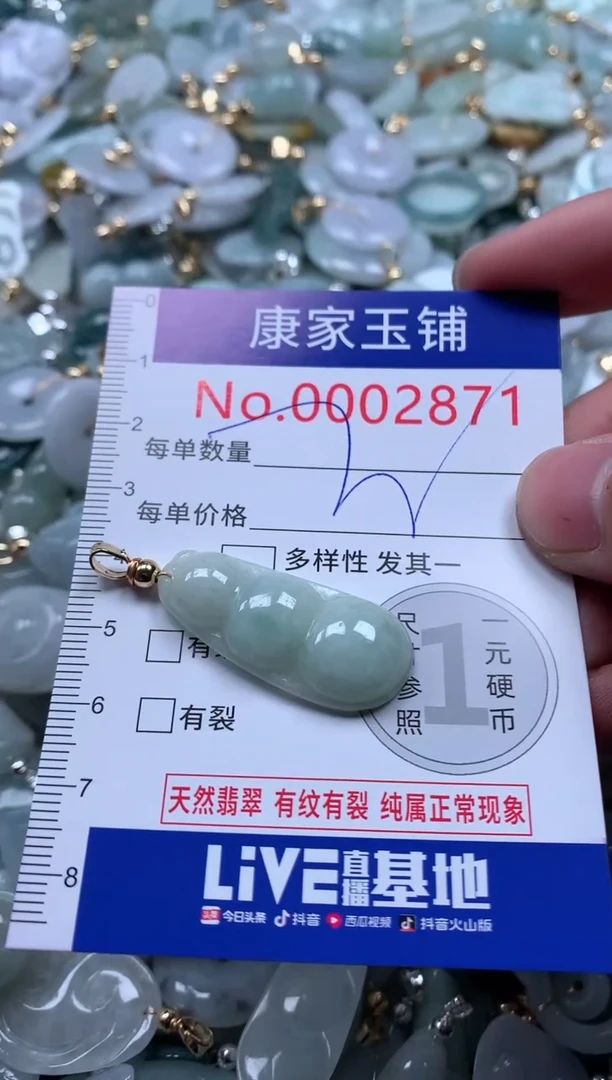 【闪购商品】翡翠吊坠(不含链)未镶嵌2871