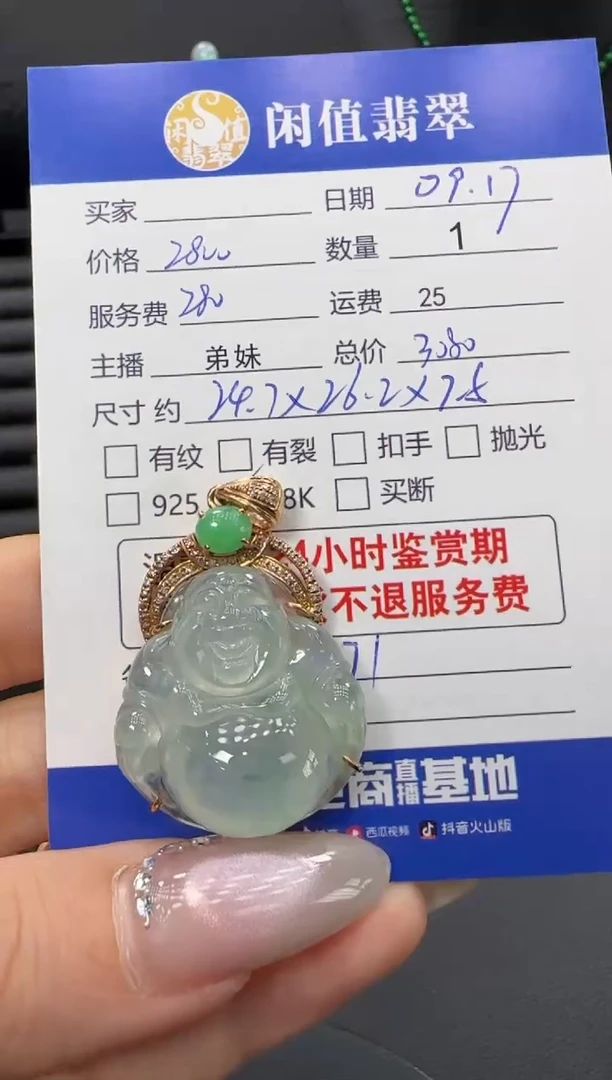 吊坠(不含链)18K金镶嵌翡翠翡翠吊坠