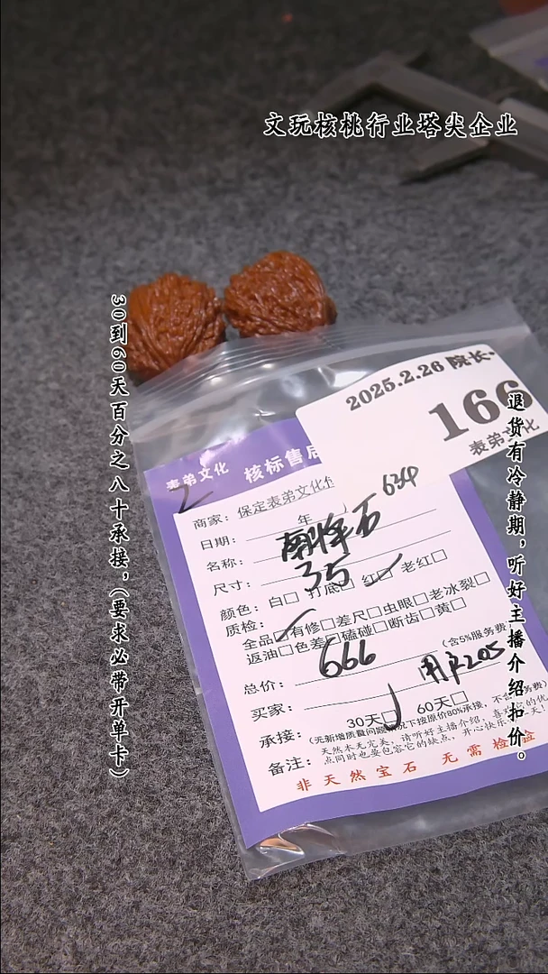 【闪购商品】文玩核桃吊坠166南疆石