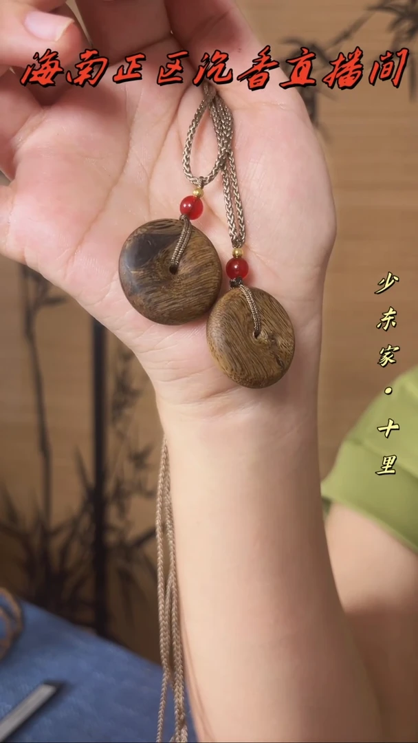 【闪购商品】沉香吊坠海南沉香圆平安扣多样性发1
