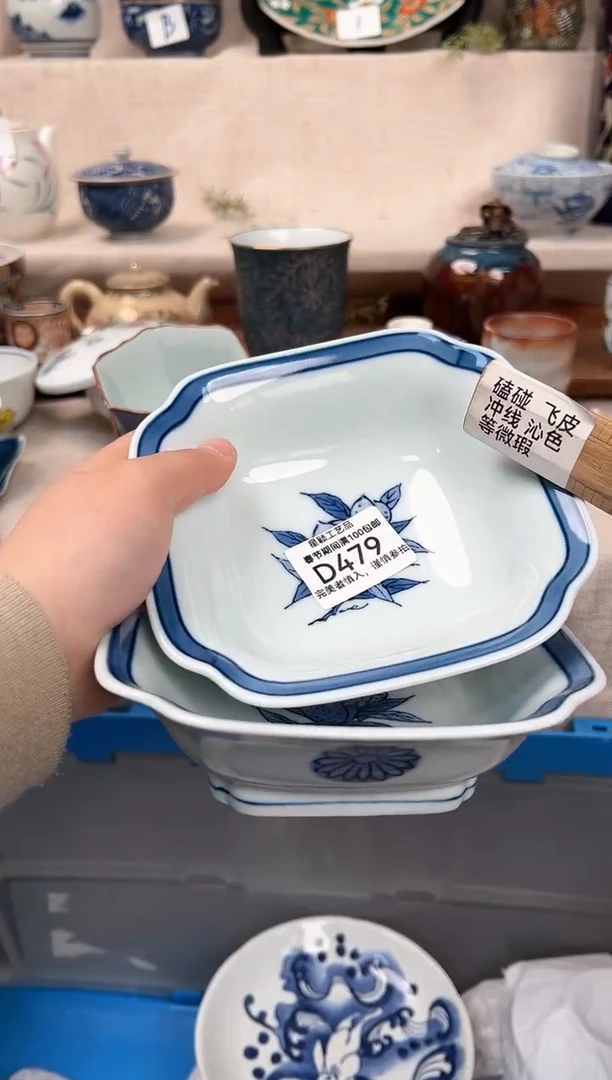 【闪购商品】479D瓷盘 餐具 默认接受微瑕下单