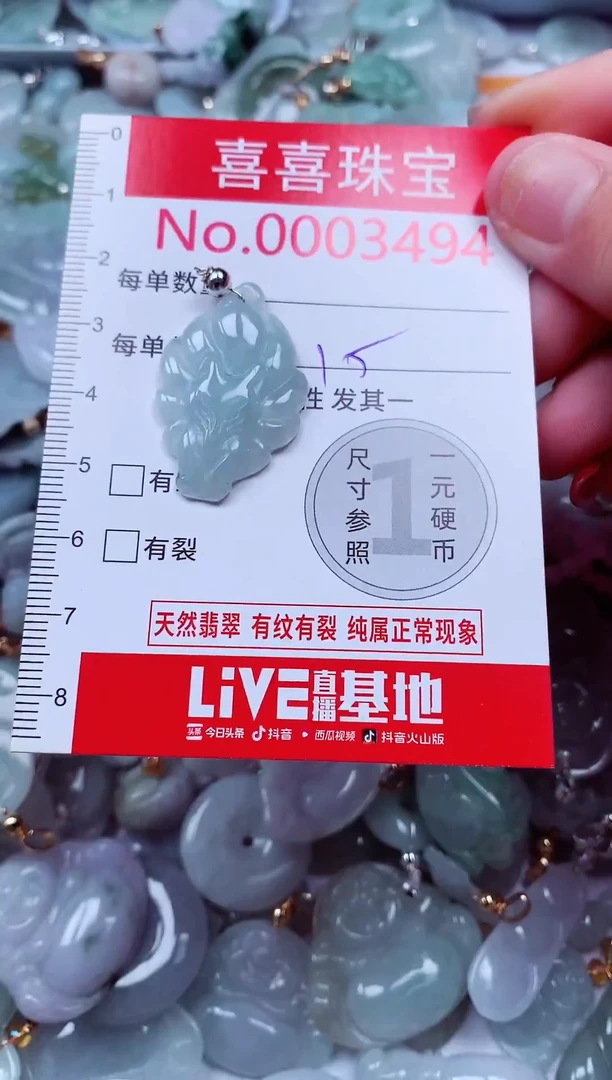 吊坠(不含链)未镶嵌翡翠3494