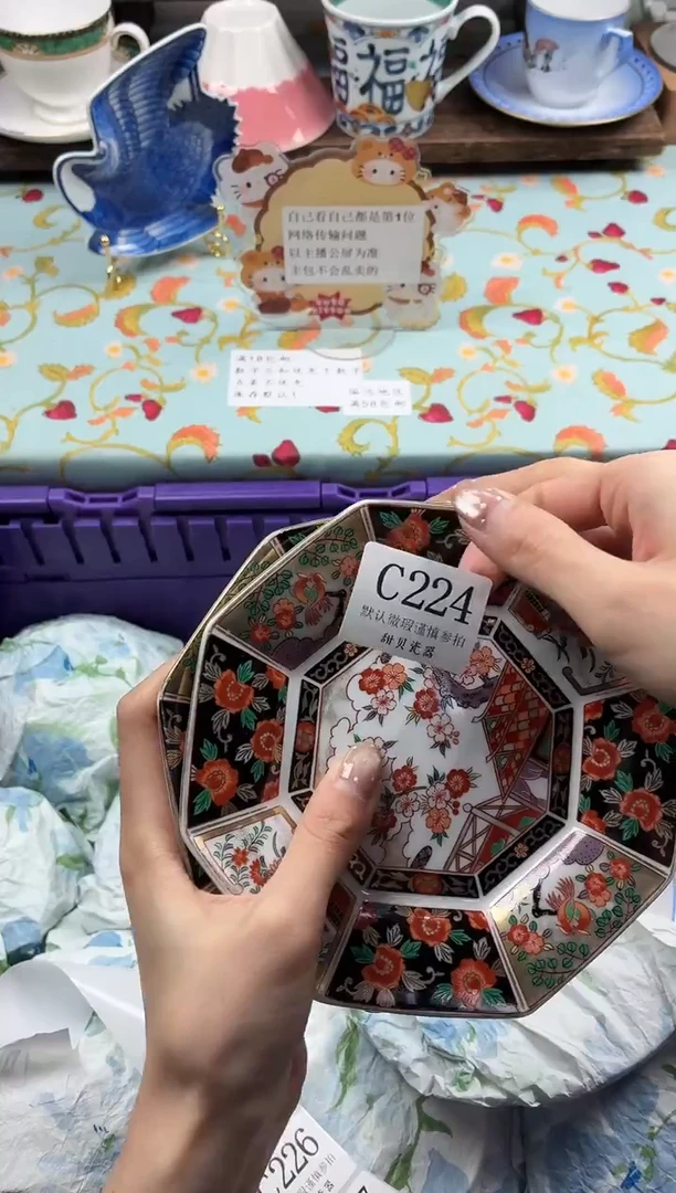 瓷片周**?                C224