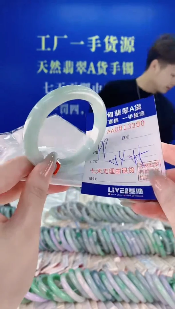 未镶嵌手镯翡翠90