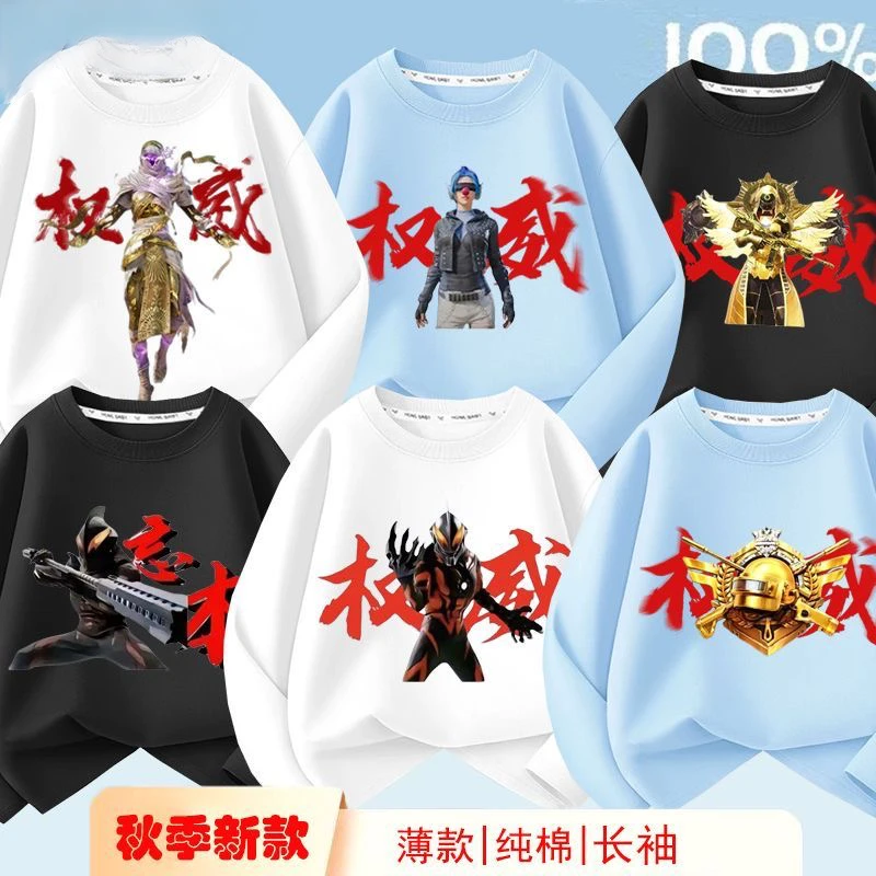 LINGYAO/苓瑶童装长袖T恤和平精英权威纯棉潮酷痞帅男童春秋上衣