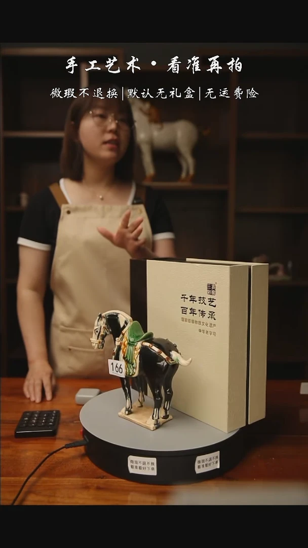166 精品礼盒款 中国马 高21