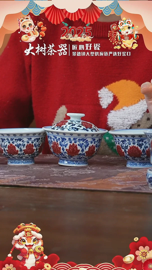 【闪购商品】杯永明青狮子内绘盖碗+大压手+红花心大压手