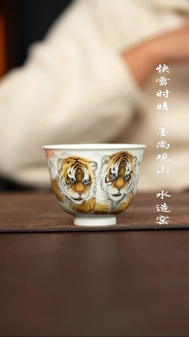 杯子陶禾风晓月小萌虎杯子