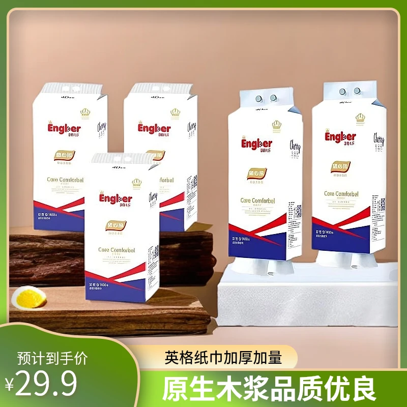 ENGCALER/英格卡乐英格卡乐妇婴适用5提悬挂式抽纸柔软透气
