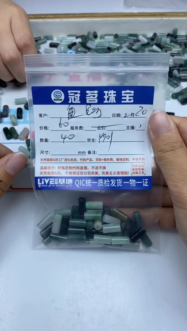 【闪购商品】翡翠手饰未镶嵌翡翠 长管珠散珠12*5mm