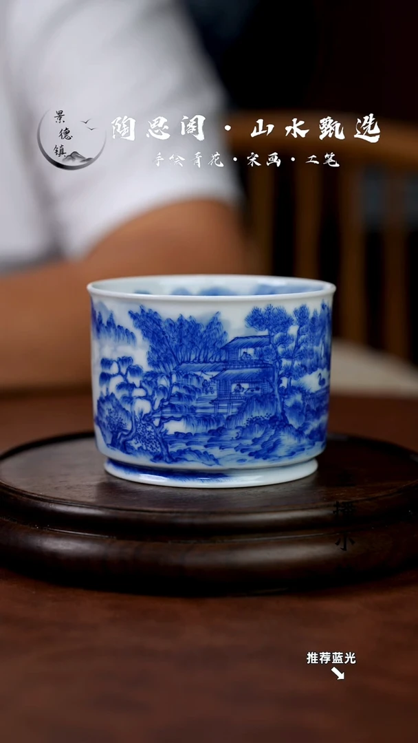 山水主人杯手工手绘