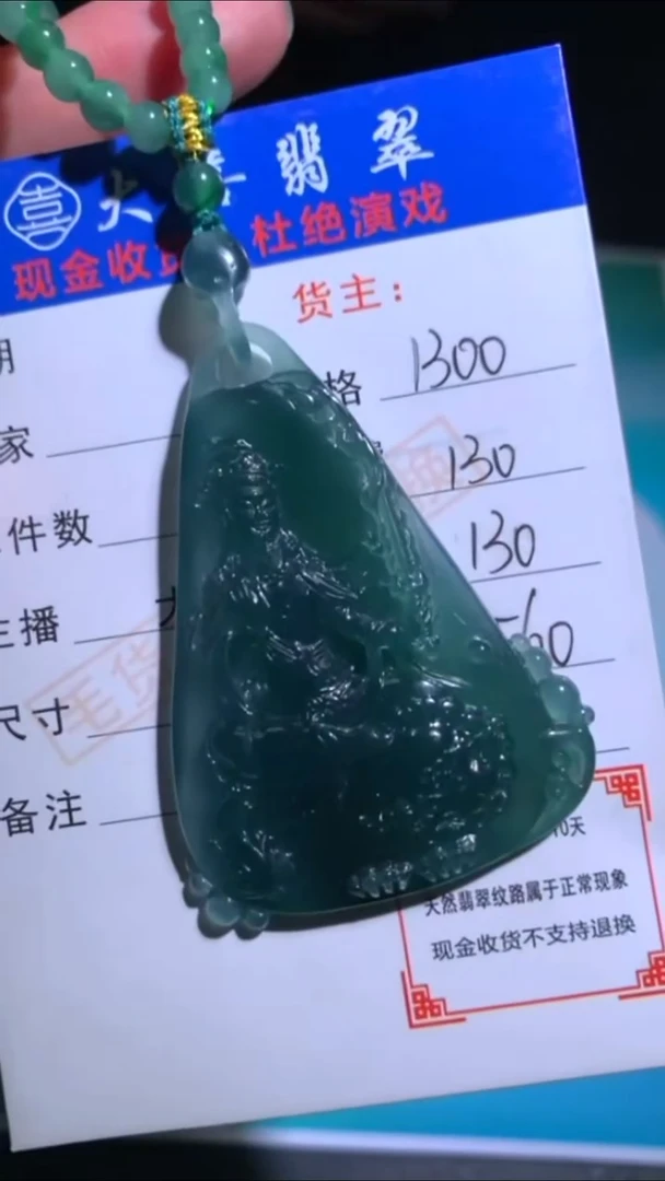 未镶嵌定制翡翠p-毛货不退不换-多样性发货