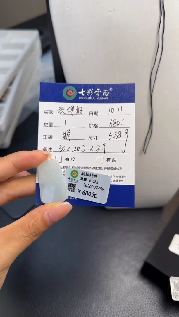 颈饰未镶嵌翡翠张**呀翡翠平安无事牌白