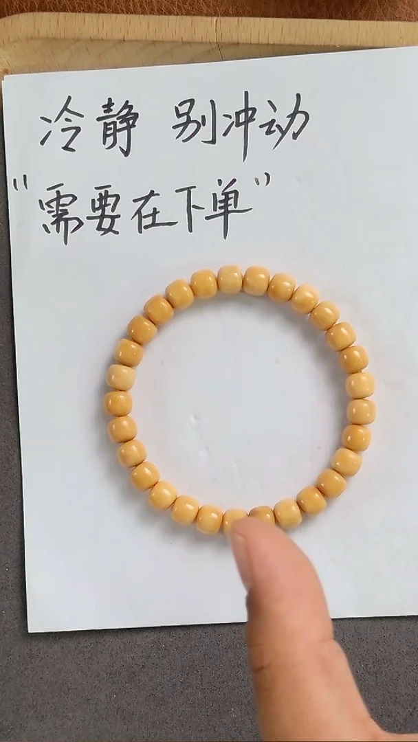 龙眼菩提手串t2394 龙脊精工单圈8.5mm左右