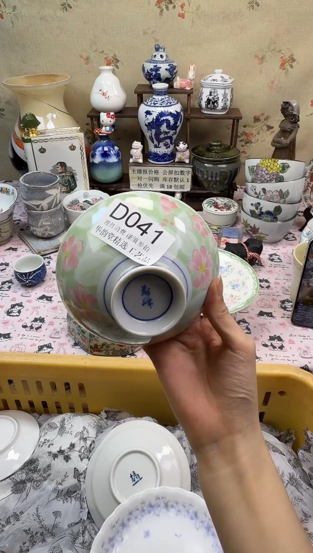 瓷片芳*华韵堂精选闪购D041