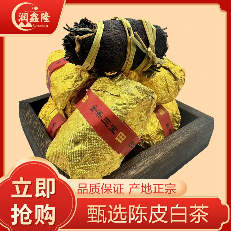 润鑫隆滋补  陈皮白茶