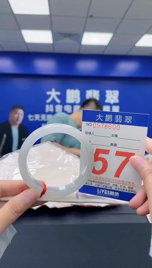 翡翠手镯未镶嵌AAAAAAAA