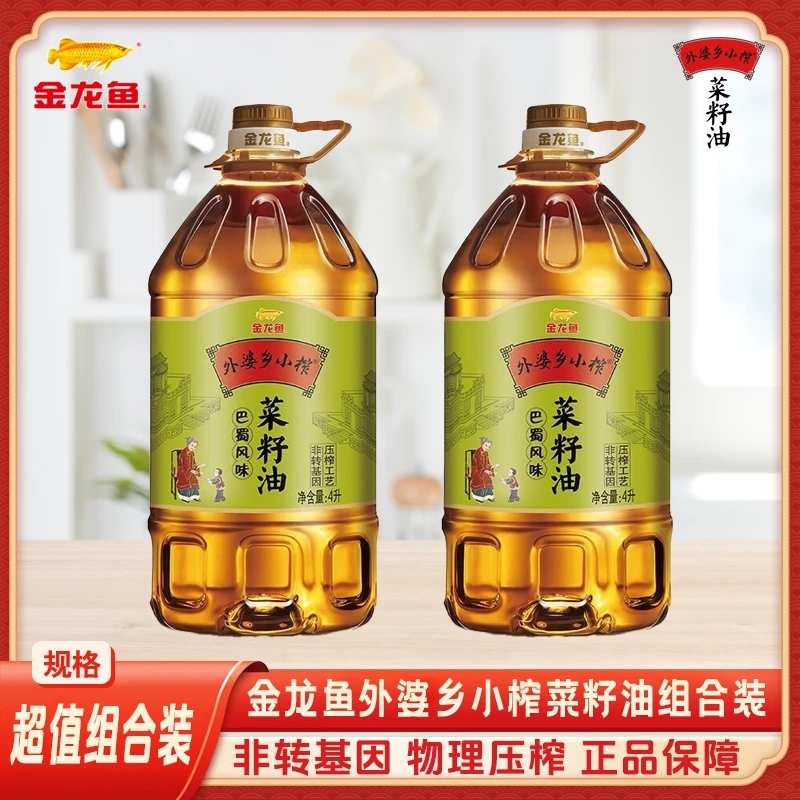 金龙鱼外婆乡小榨巴蜀菜籽油组合4L*2
