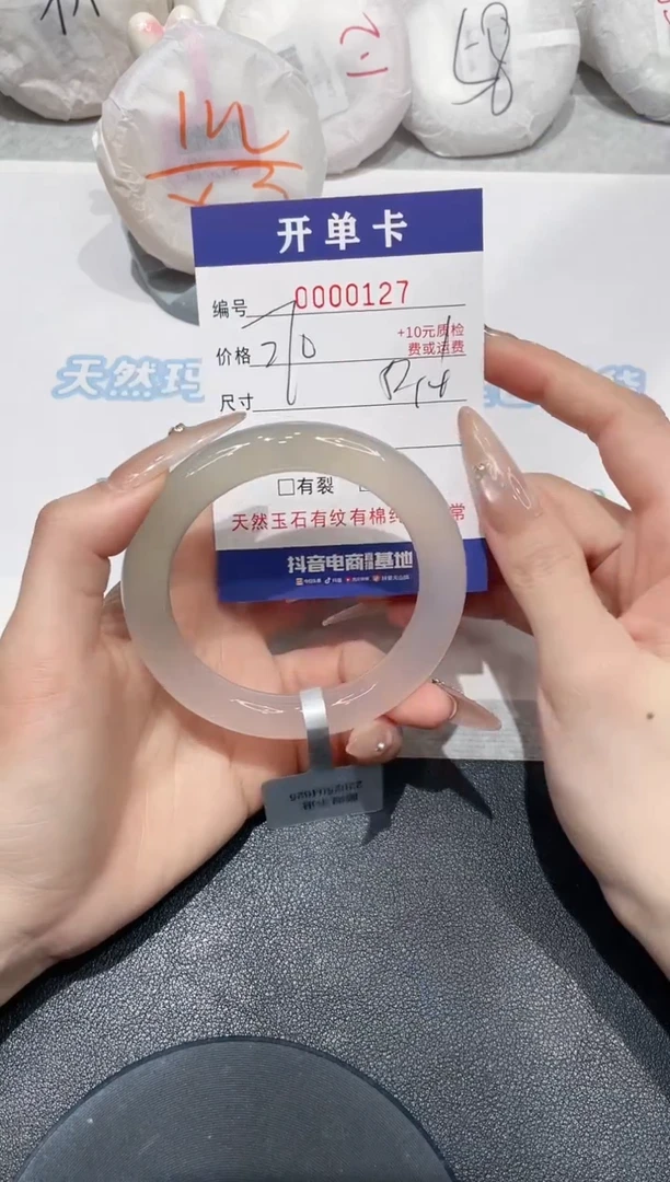 玛瑙/玉髓手镯未镶嵌127