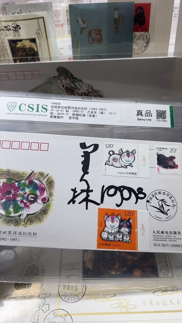 猪