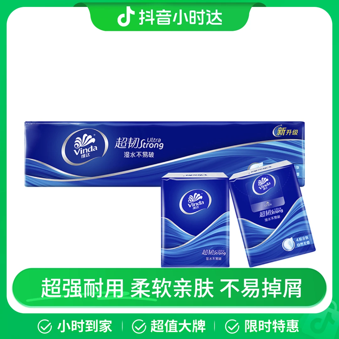 维达超韧手帕纸四层 12包