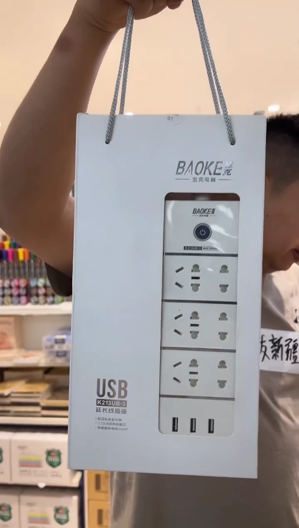 宝克213UB延长线插座一个（3米）