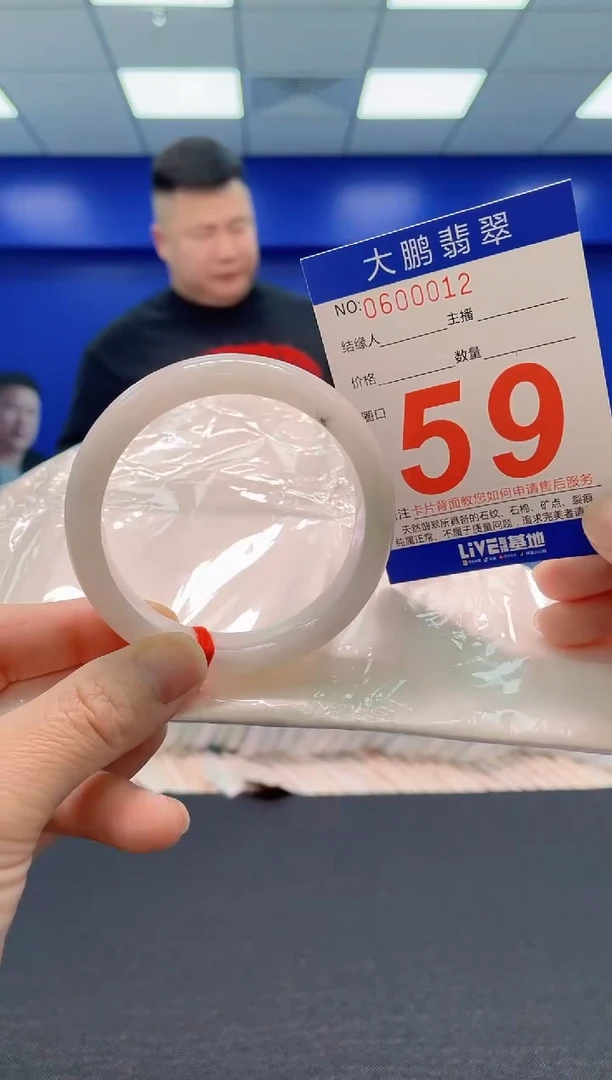 翡翠手镯未镶嵌0482837200
