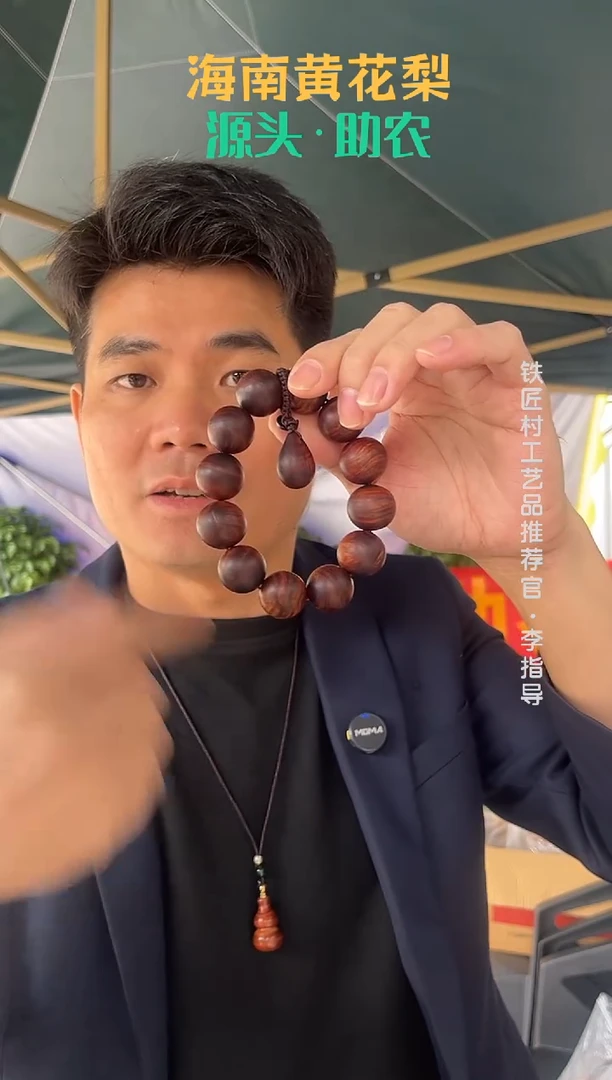 黄花梨/降香黄檀海南黄花梨低抛2.0手串（199）