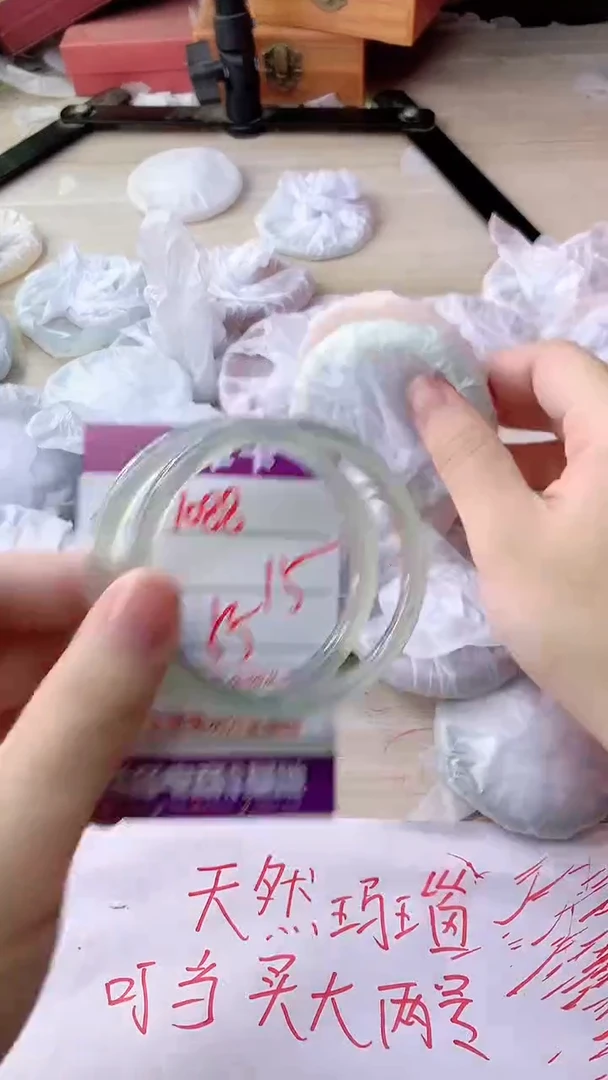 手镯玛瑙/玉髓未镶嵌1088