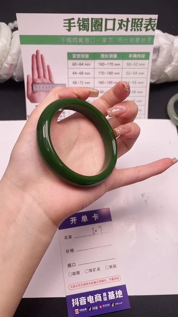 未镶嵌手镯石英质玉207-1-60