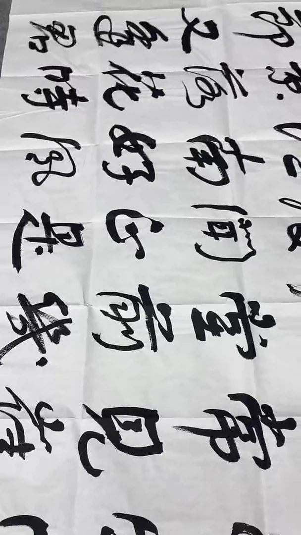 书法绘画书法绘画