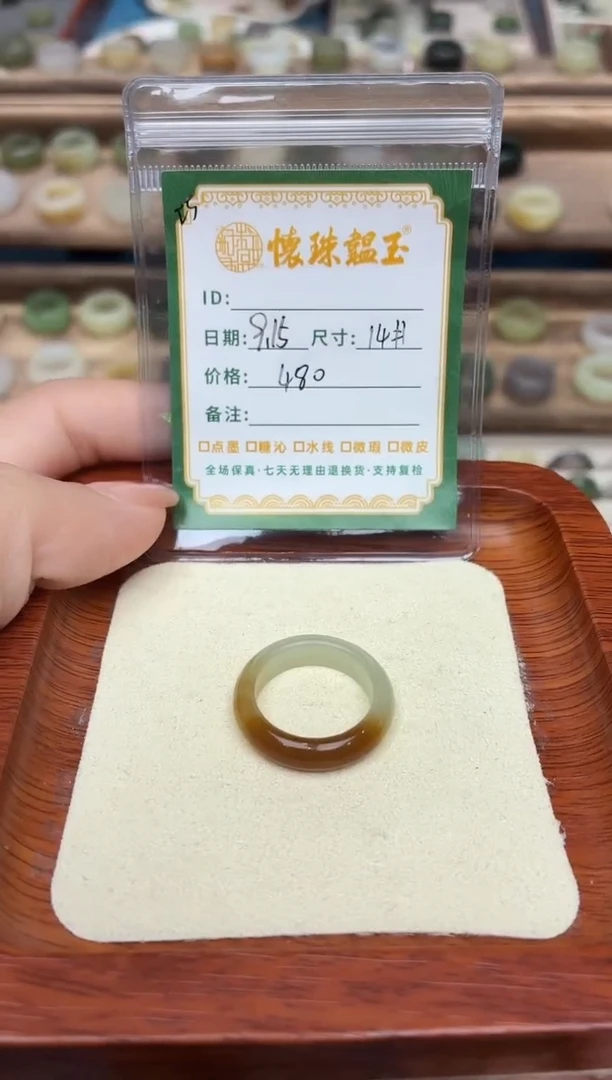 未镶嵌戒圈和田玉糖****️14号