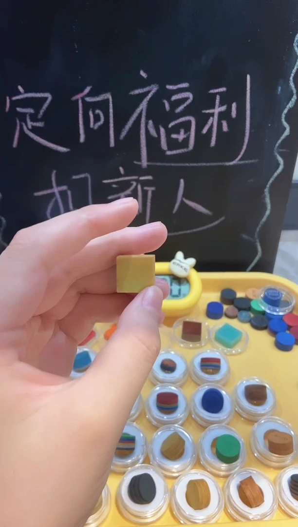 李*龙黄色方块冲杆皮头+胶水