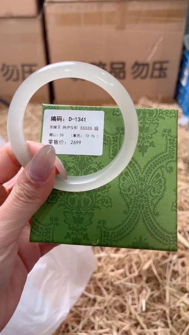 未镶嵌手镯石英质玉D-1314