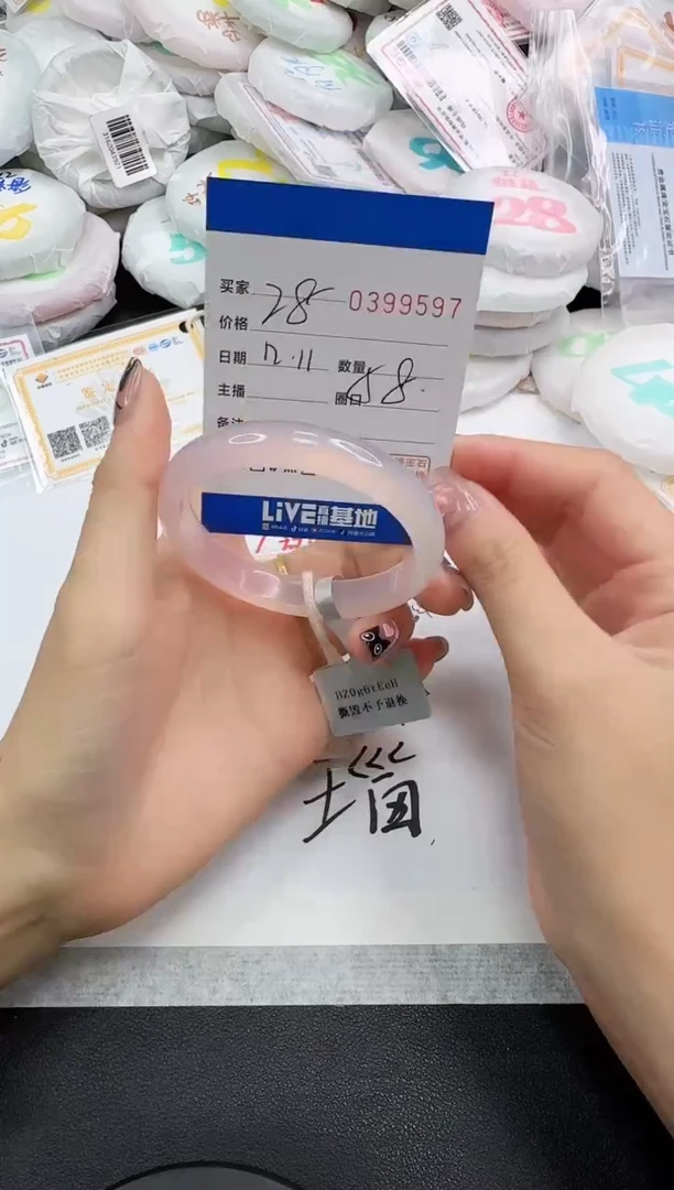手镯玛瑙/玉髓未镶嵌9597