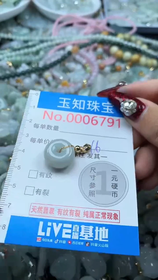 吊坠(不含链)未镶嵌翡翠6791