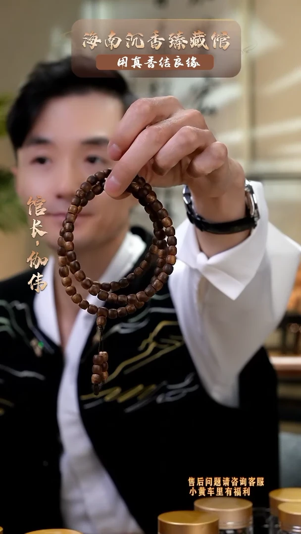 【闪购商品】沉香手串海南火山岩糖结紫棋楠鼓珠多圈多样性发货