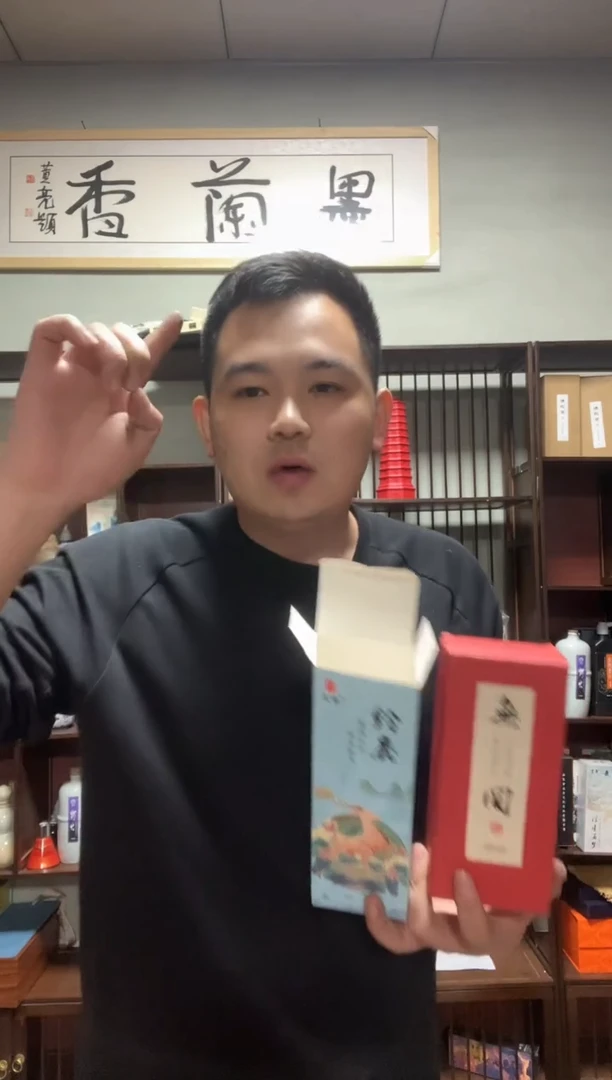 【墨兰香】无间+玲鹿 两瓶 到手1000g