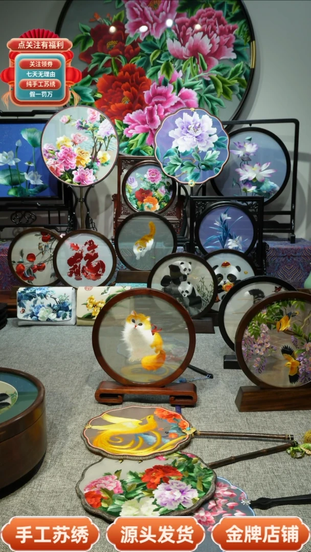 【闪购商品】刺绣纯手工苏绣双面绣