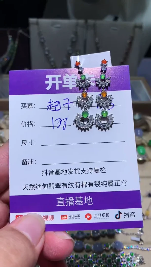 未镶嵌翡翠耳饰起*起子起子