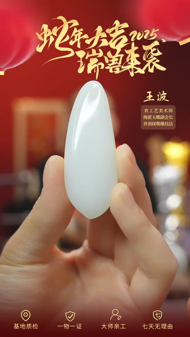 【闪购商品】和田玉吊坠未镶嵌wz
