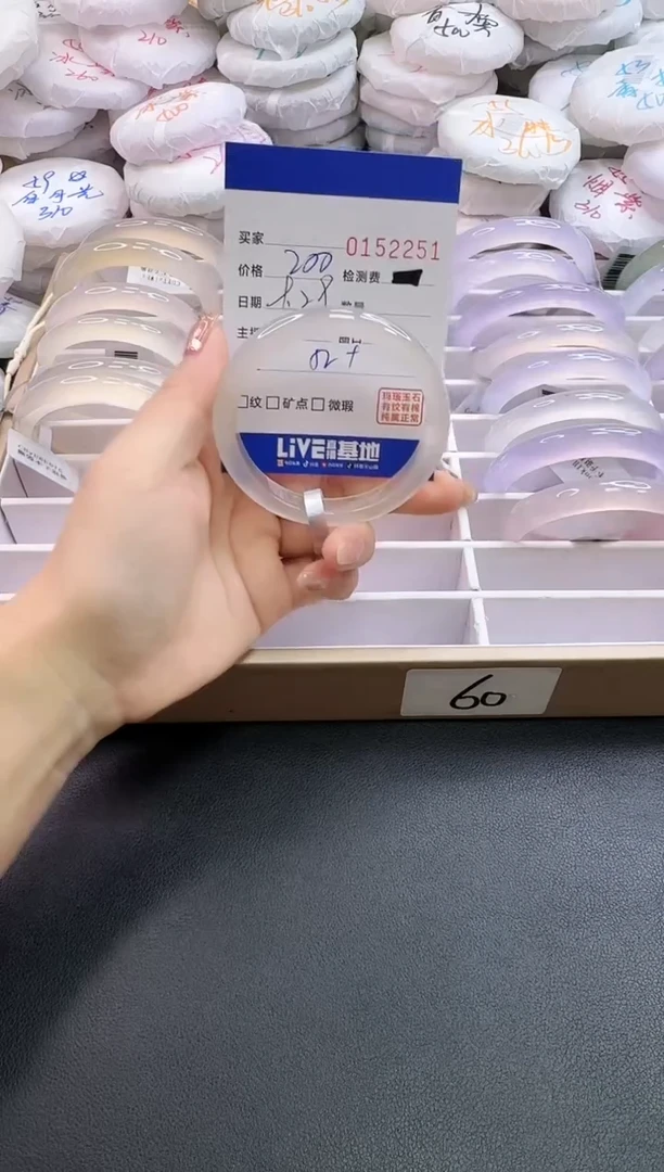 手镯玛瑙/玉髓未镶嵌2251