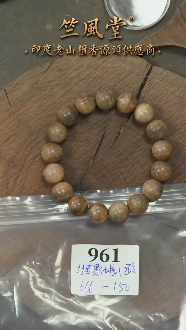 檀香木手串/手链土埋黑油根12横纹单圈 瑕疵（961